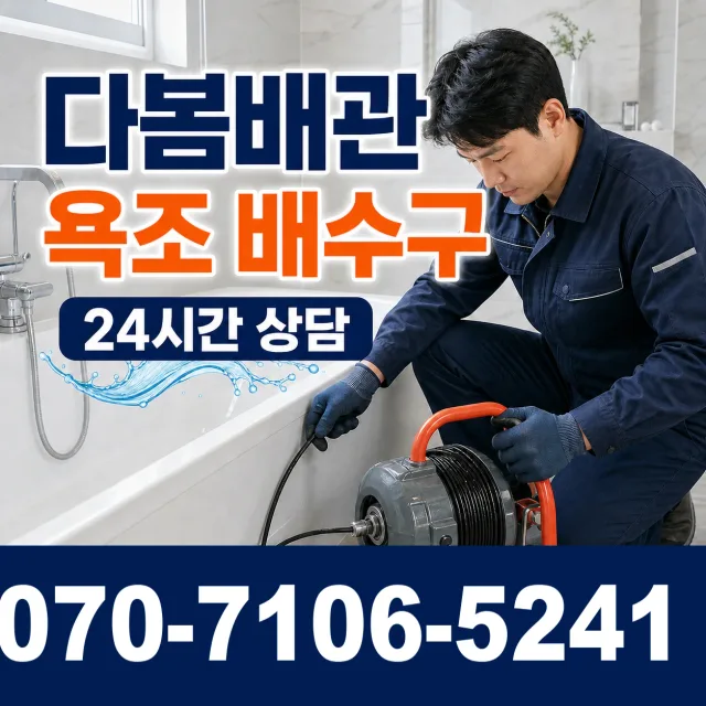 경기 파주시 파평면 장마루길 누수탐지 상담 이미지 6
